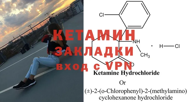 закладка  Ишимбай  КЕТАМИН ketamine 