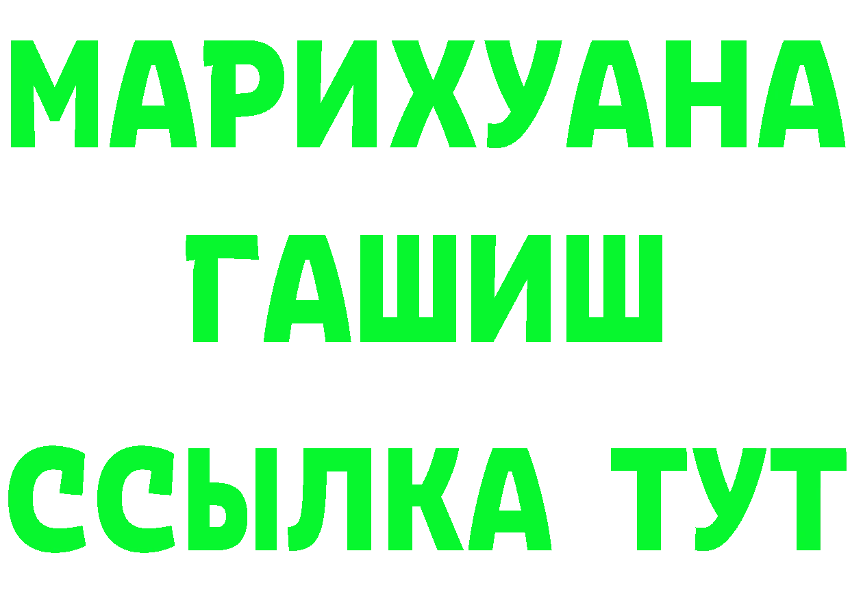 Марихуана ГИДРОПОН зеркало площадка MEGA Ишимбай